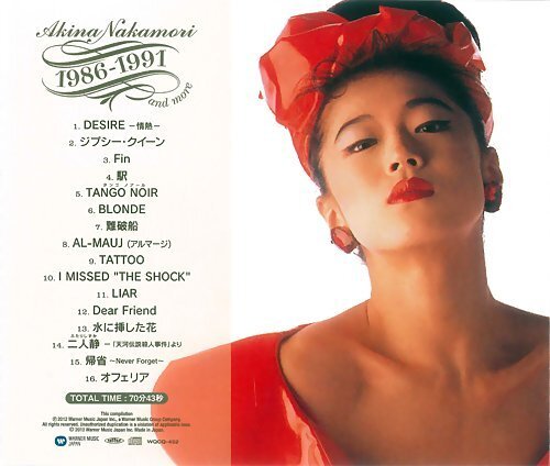 中森明菜ベストコレクション Akina Nakamori 1982-1985 1986-199 （CD）2枚組 WQCQ-451-452-PIGE_画像9