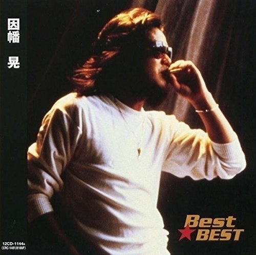 因幡晃 BEST BEST ベスト 本人歌唱 （CD）12CD-1144A-PIGE_画像1