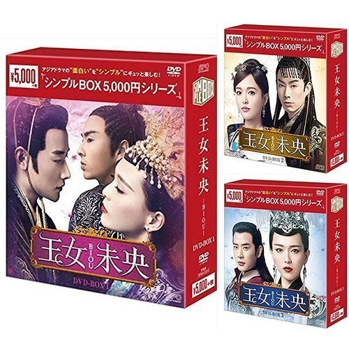 王女未央-BIOU- DVD-BOX 3巻セット シンプルBOX 5,000円シリーズ 【DVD】 SET-175-BIOU3-SPO_画像1