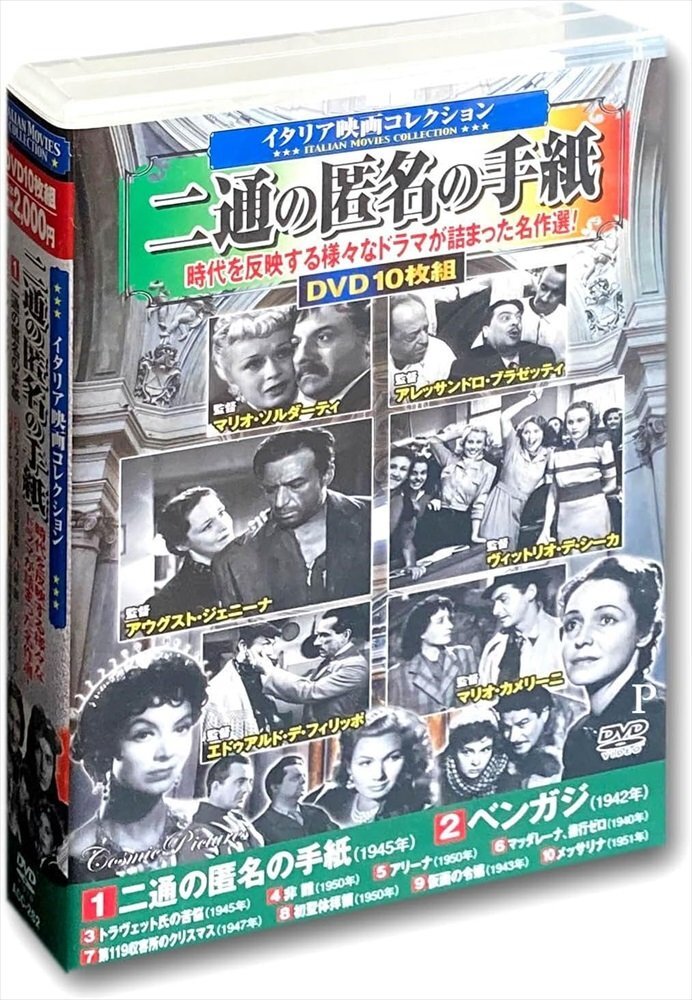 新品 イタリア映画 コレクション 二通の匿名の手紙 DVD10枚組 (DVD) ACC-282-CM_画像1