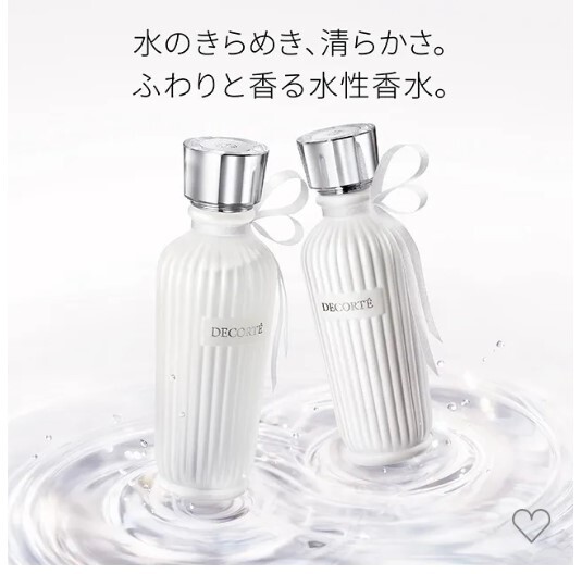 新品★未使用◆コスメデコルテ(COSME DECORTE) コスメデコルテ キモノ マイ ウォーターコロン/75mL◆ふわりと香る水性香水。_参考画像