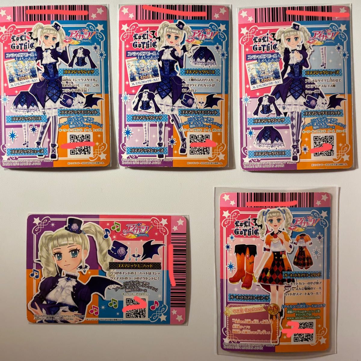 アイカツカード ゴスマジックコーデ+オマケ|Yahoo!フリマ(旧 アイカツカード ゴスマジックコーデ+オマケ|Yahoo!フリマ(旧