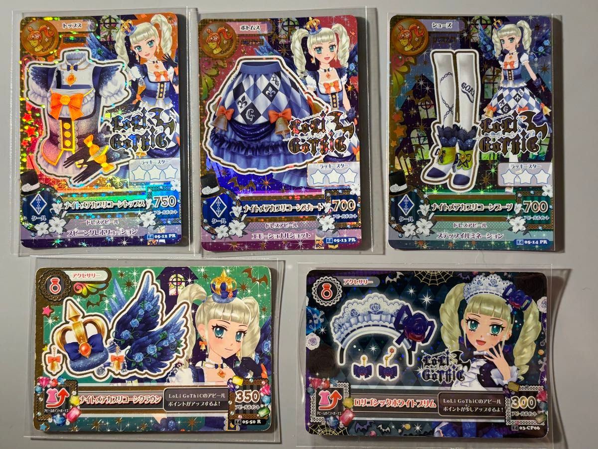 アイカツカード ナイトメアカプリコーンコーデ +オマケ|Yahoo アイカツカード ナイトメアカプリコーンコーデ +オマケ|Yahoo