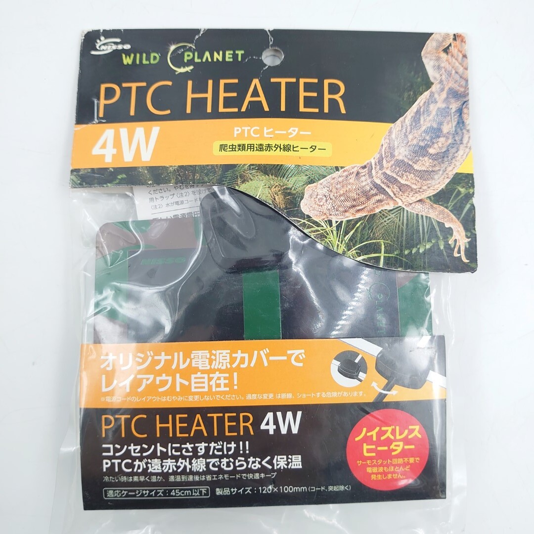 4A587E[ unused *4 pieces set ]niso-8W 4W×3 PTC heater reptiles for wild planet breeding case . heat insulation 