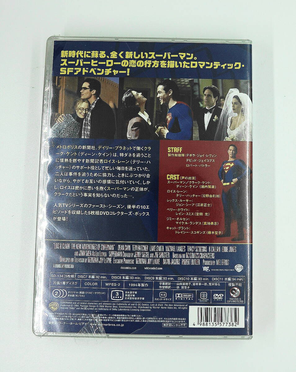 DVD　新品未開封　送料無料　LOIS＆CLARK　新スーパーマン　セット２