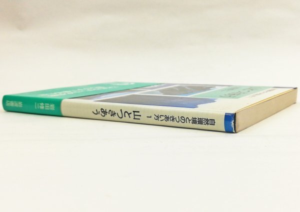 ●岩田修二／『山とつきあう』岩波書店発行・第1刷・1997年_画像2