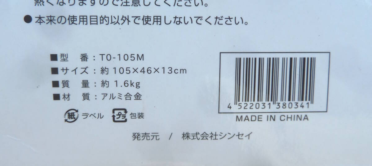 【よろづ屋】札幌ドーム周辺引取り限定：未使用 かる～く 土おこし アルミ製 T0-105M シンセイ 土起こし 農作業 ガーデニング(M0502)の画像8