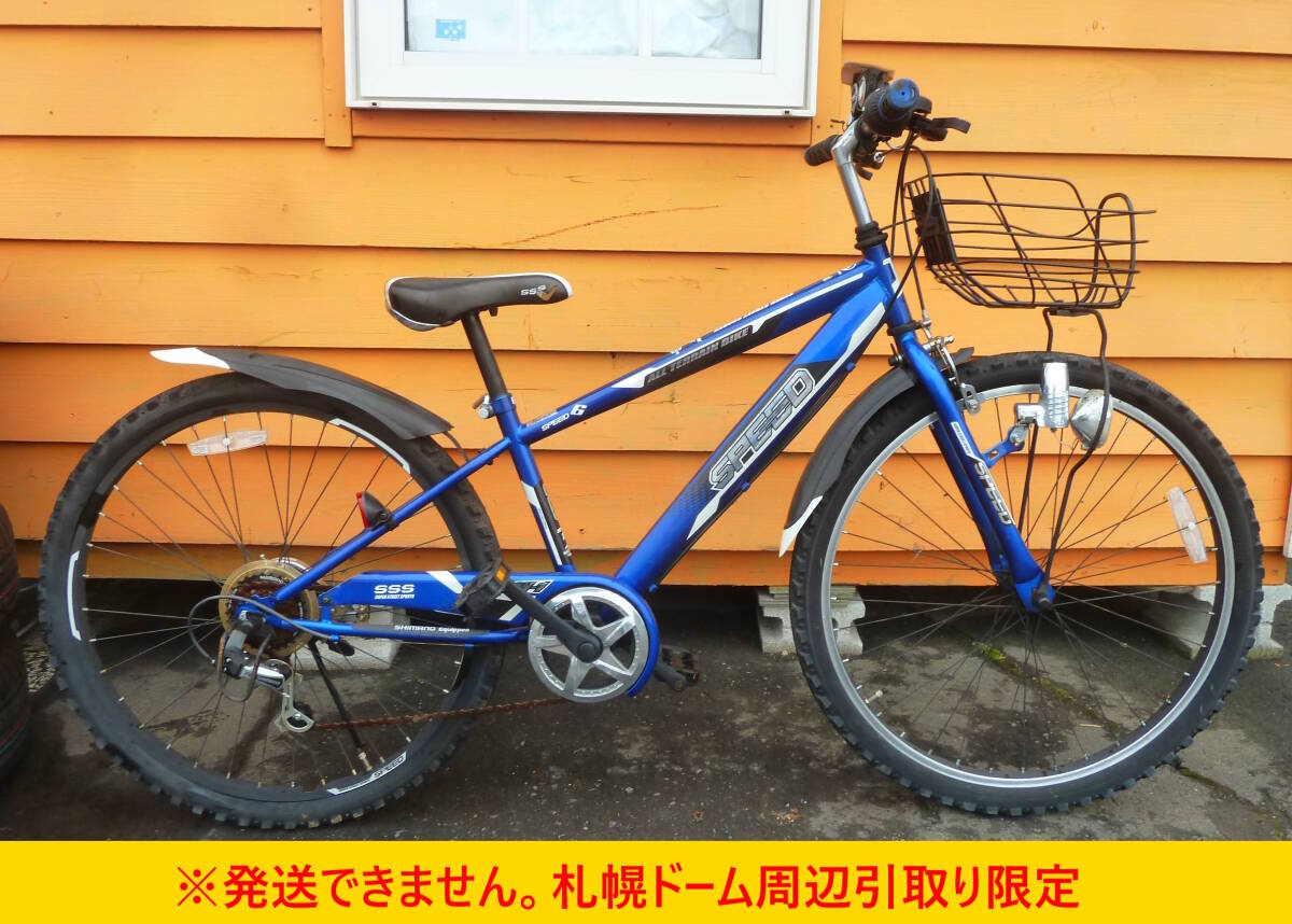 [... shop ] Sapporo dome around receipt limitation :... cycle 26 -inch 6 step shifting gears for children bicycle SPEEDb rouge nia