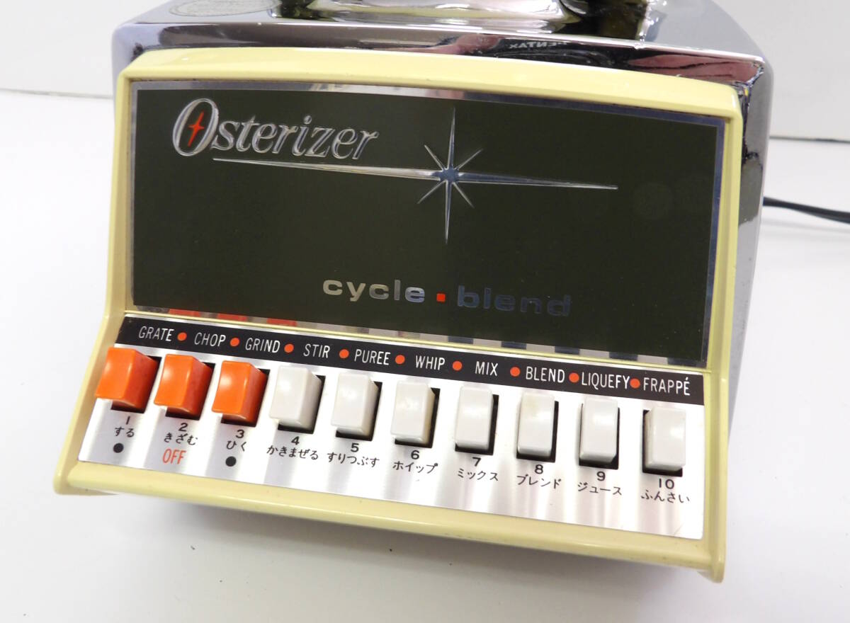 【よろづ屋】レア：米国製 Osterizer cycle blend オスターブレンダー オスタライザー ジューサー MADE IN USA 骨董(M0504-80)の画像2