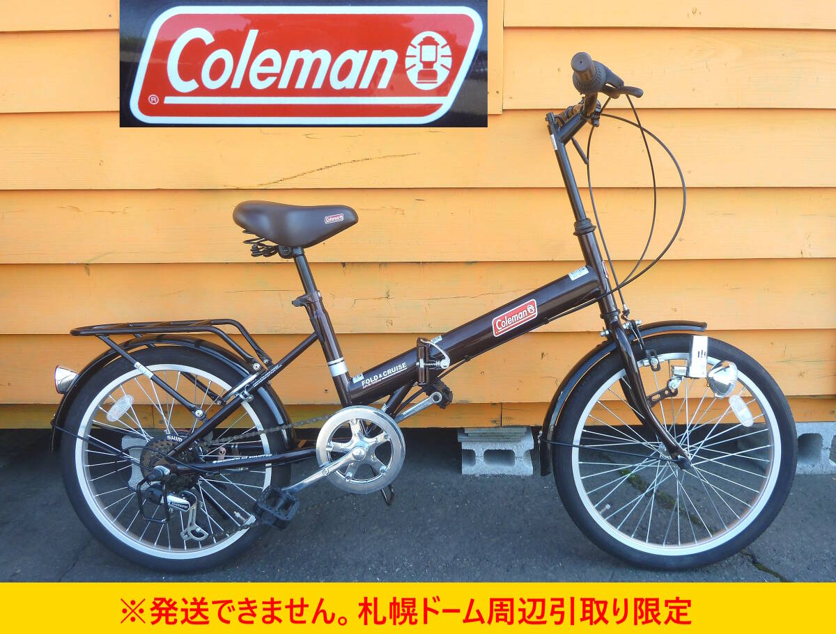 【よろづ屋】札幌ドーム周辺引取り限定：コールマン 20インチ 6段変速 折りたたみ自転車 ブラウン フォールディングバイク Colemanの画像1