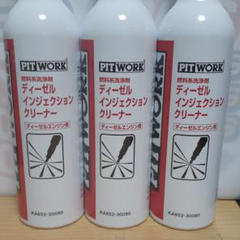 PITWORK fuel system detergent diesel injection cleaner easy inserting only DPF. charge reduction 