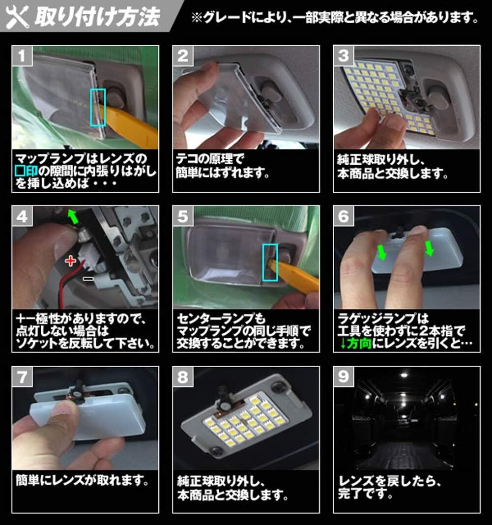 LEDルームランプセットNV350 GXキャラバンE26系 CARAVAN 専用設計 超高輝度 SMD177連 5050チップ 白_画像6