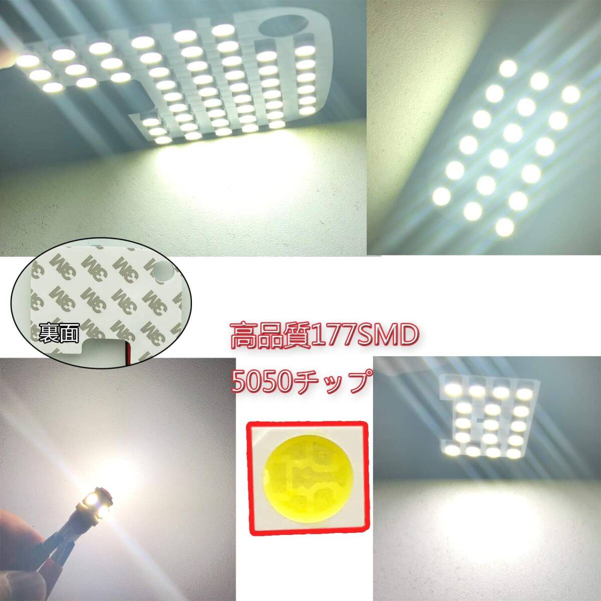 LEDルームランプセットNV350 GXキャラバンE26系 CARAVAN 専用設計 超高輝度 SMD177連 5050チップ 白_画像3