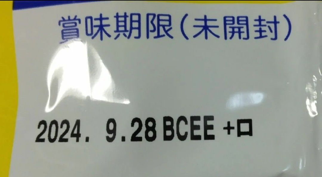 亀田製菓 亀田の柿の種 うましお 6袋入り×3パック 未開封品