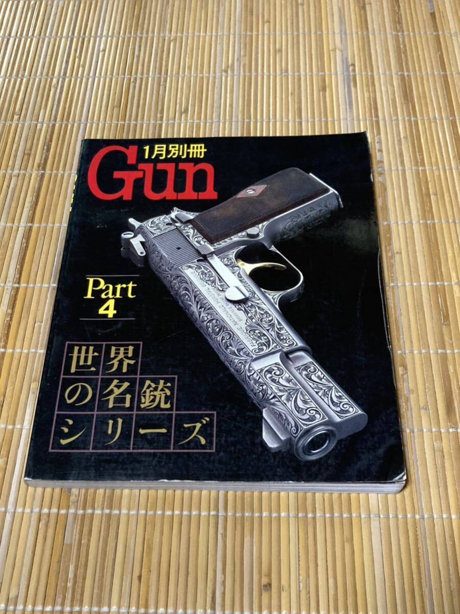 GUN 世界の名銃シリーズ 4_画像1