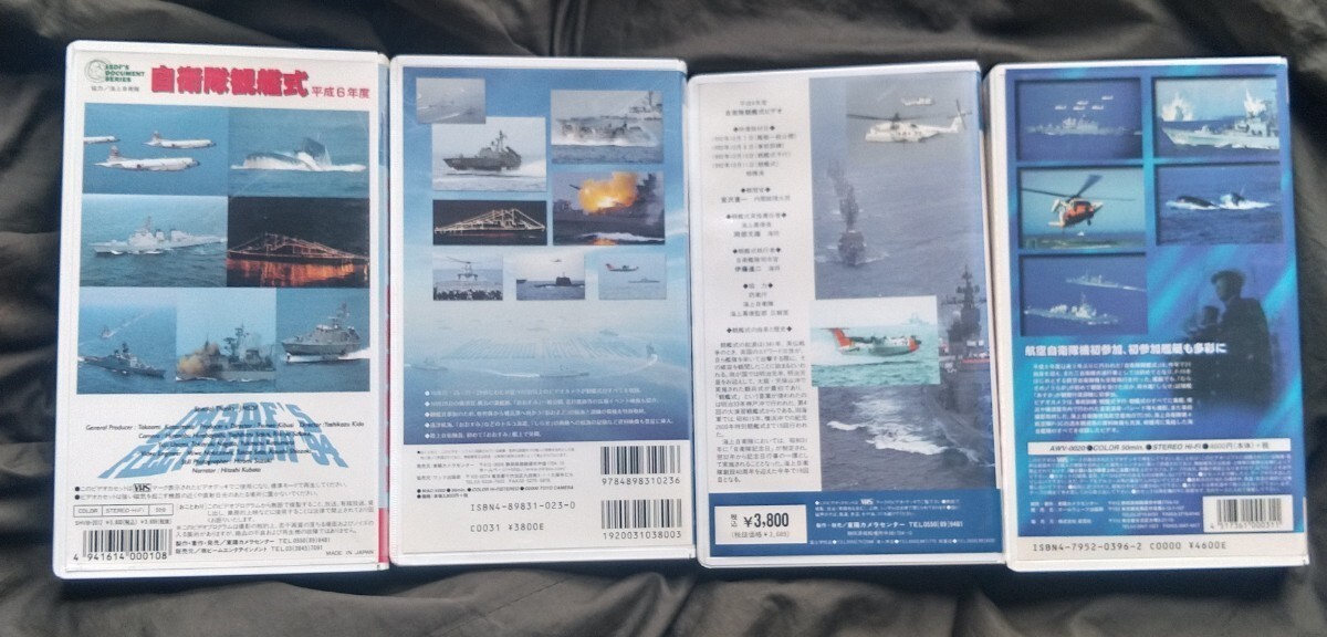 自衛隊 観艦式 海自VHSビデオ6本_画像3