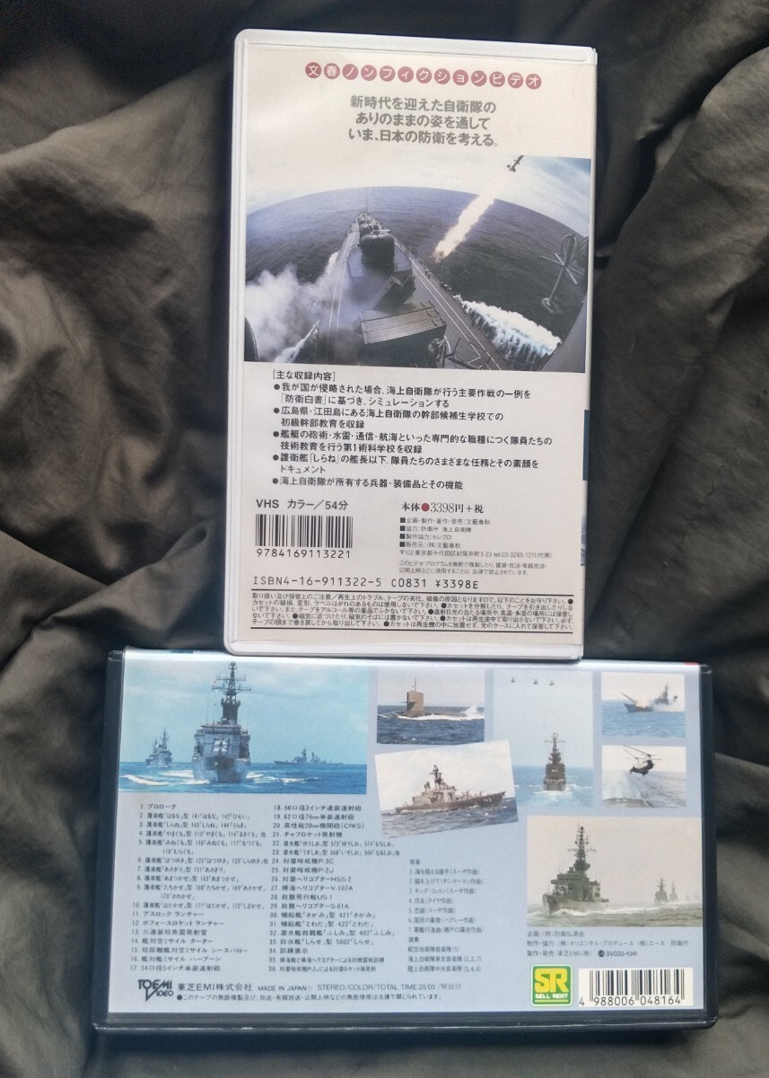 自衛隊 観艦式 海自VHSビデオ6本_画像6