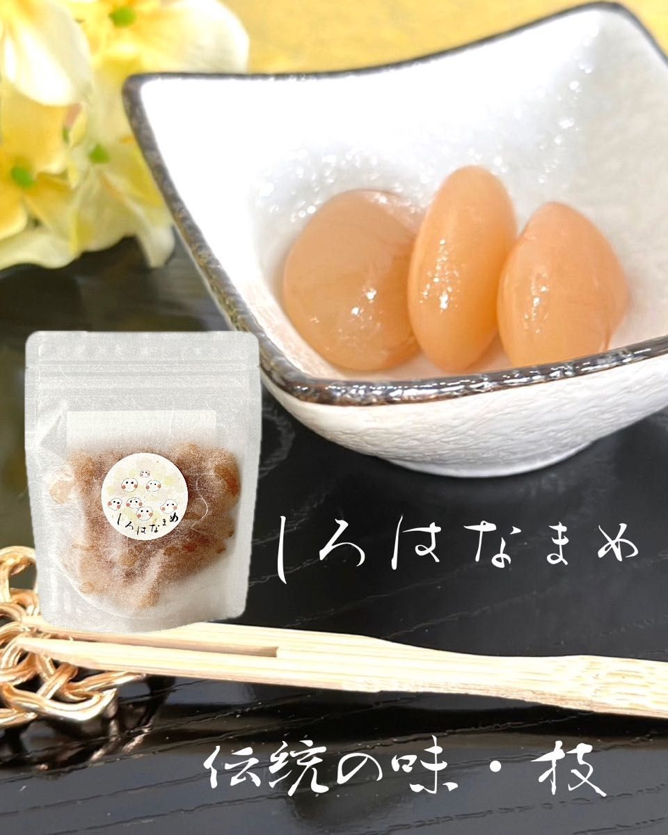 よしだや 創業90年 甘納豆 伝統 老舗 ぬれ 白花豆 しろはなまめ【100g×4袋セット】甘さ控えめ 和菓子 個包装 無添加