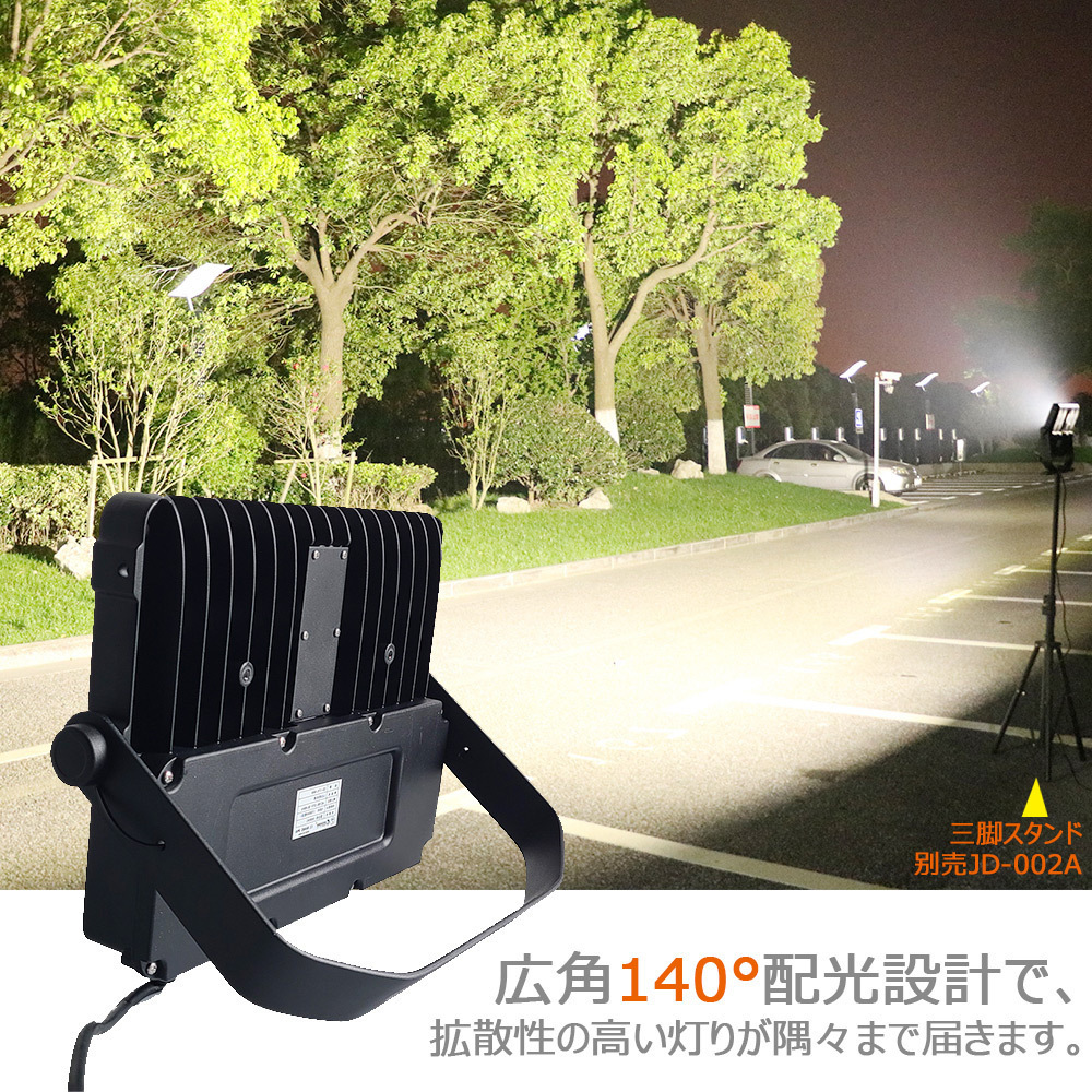 LED作業灯 100W 高輝度 投光器 水銀灯代替品 サージ保護 防水 看板照明 駐車場灯 スポーツ施設 フラッドライト ld-17x-mw_画像8