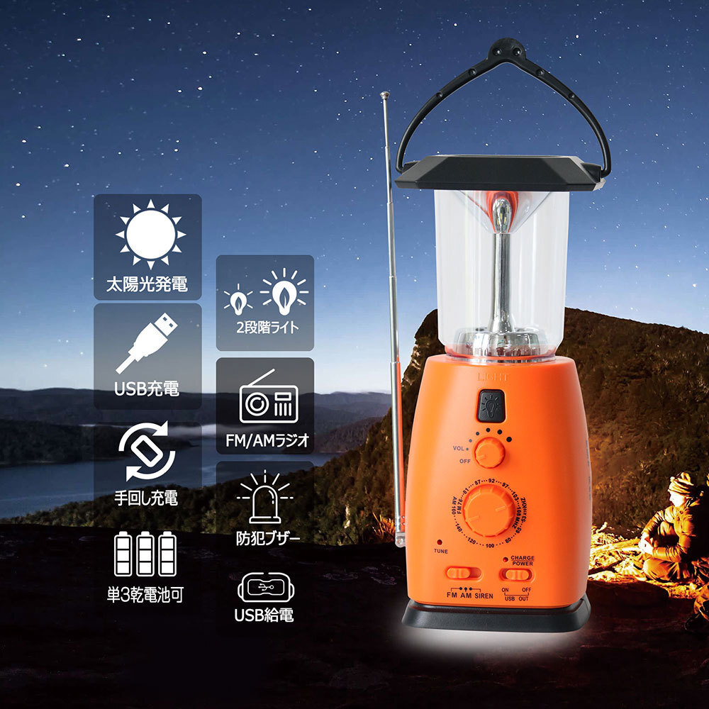 LED radio solar lantern disaster for light AM/FM 4way power supply hand turning Dynamo mobile battery disaster prevention goods pcs manner . electro- measures LS40-F