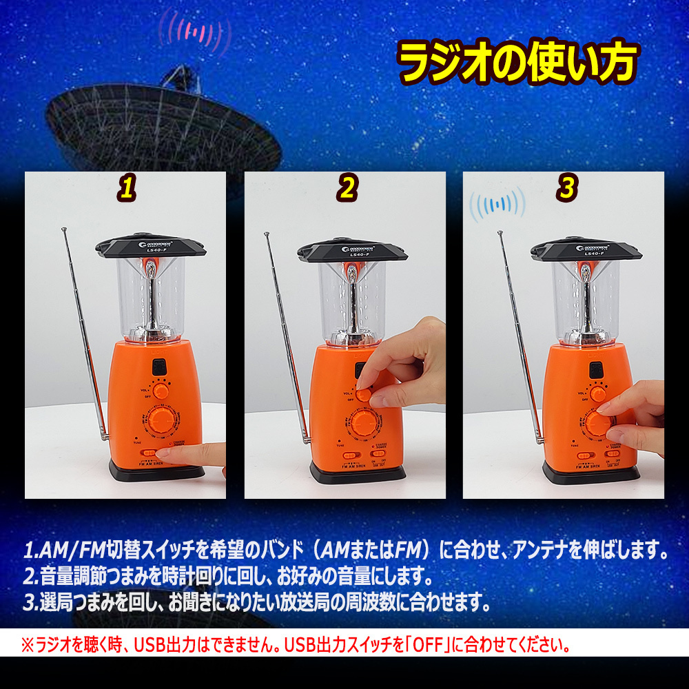 LED radio solar lantern disaster for light AM/FM 4way power supply hand turning Dynamo mobile battery disaster prevention goods pcs manner . electro- measures LS40-F