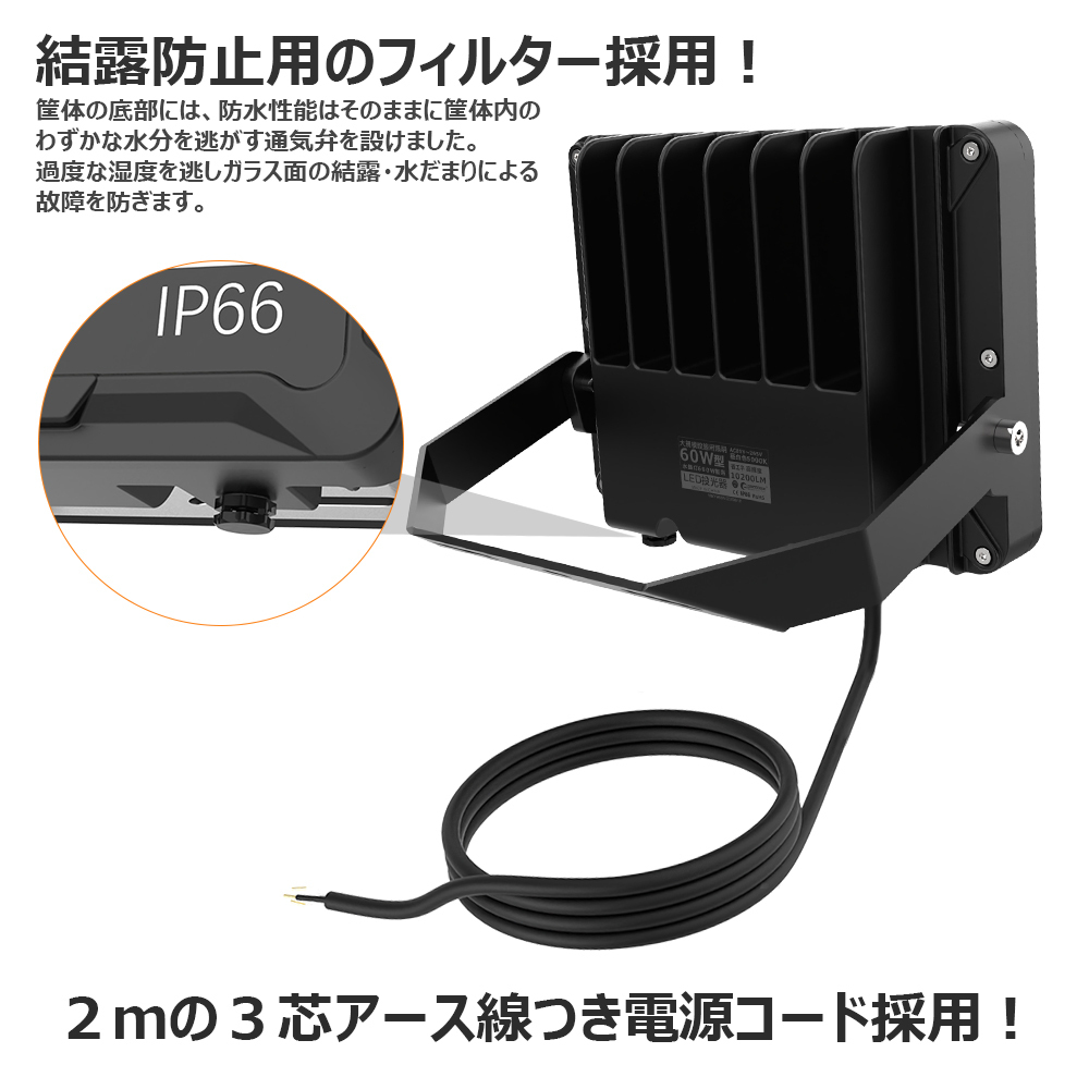 昼光色 GOODGOODS 新商品登録 LED投光器 ライト 60W ゴルフ 練習 サッカー 10200lm IP66 耐熱 作業灯 防災 防水 設置便利 LD-F60W_画像9