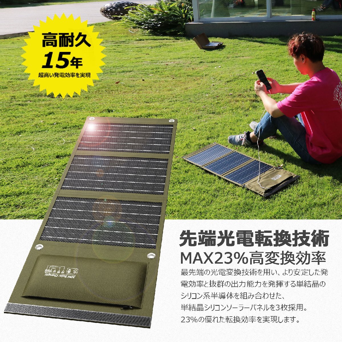 GOODGOODS ソーラーパネル 30W 充電器 携帯型 小型 ソーラーチャージャー 単結晶シリコン 折りたたみ 超薄型 アウトドア キャ_画像9