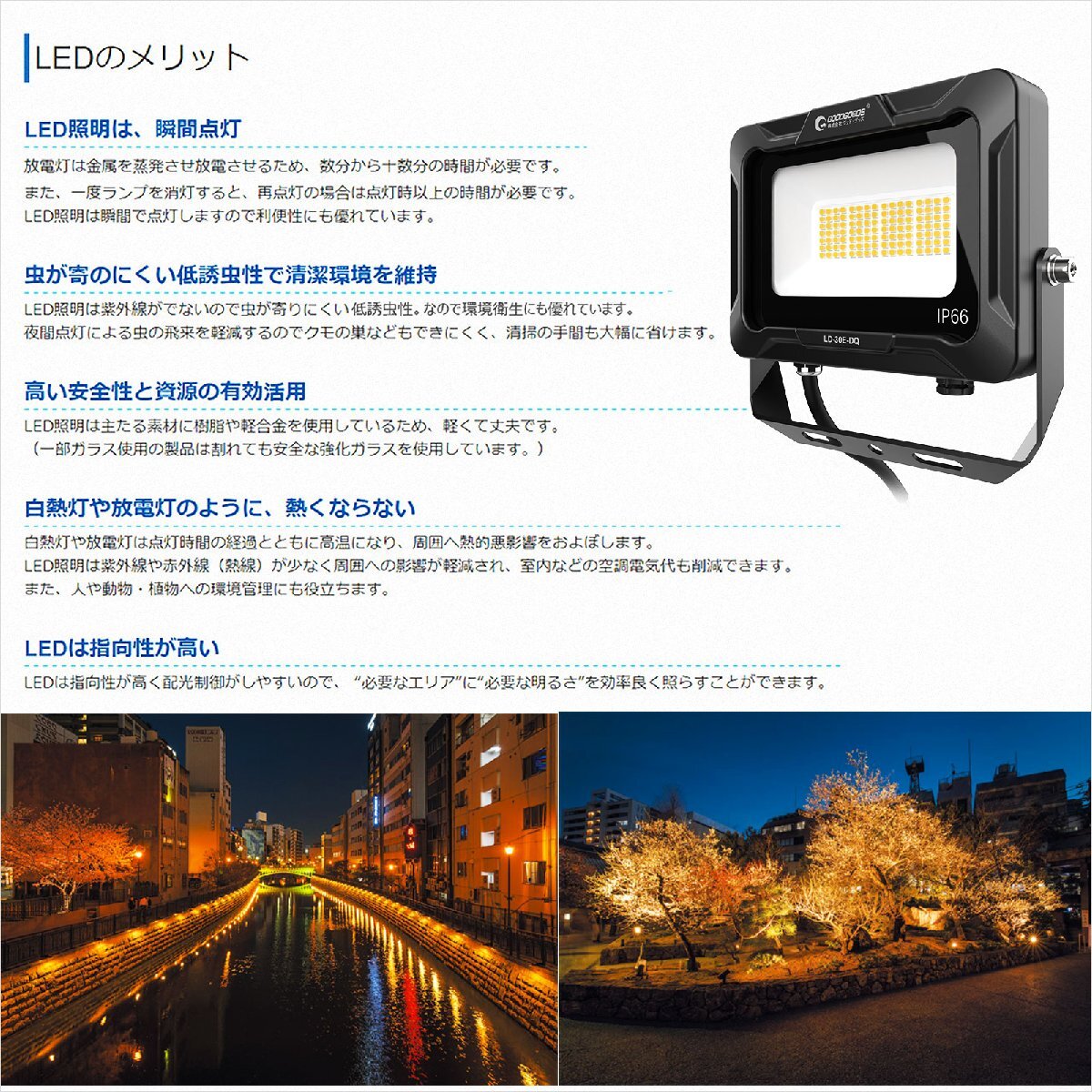 電球色 GOODGOODS LED投光器 30W 4500lm 照明 防水 耐熱 新仕様ステー 放熱 作業灯 アース線 通気弁 集合住宅 マンション 階段 倉庫_画像5