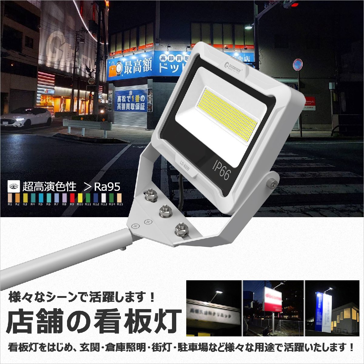 GOODGOODS LED 投光器 アームライト 90cm 看板照明 作業灯 60W 7000lm 外灯 高演色性 屋外 防水 ワークライト 広告 店舗照明 明る_画像8