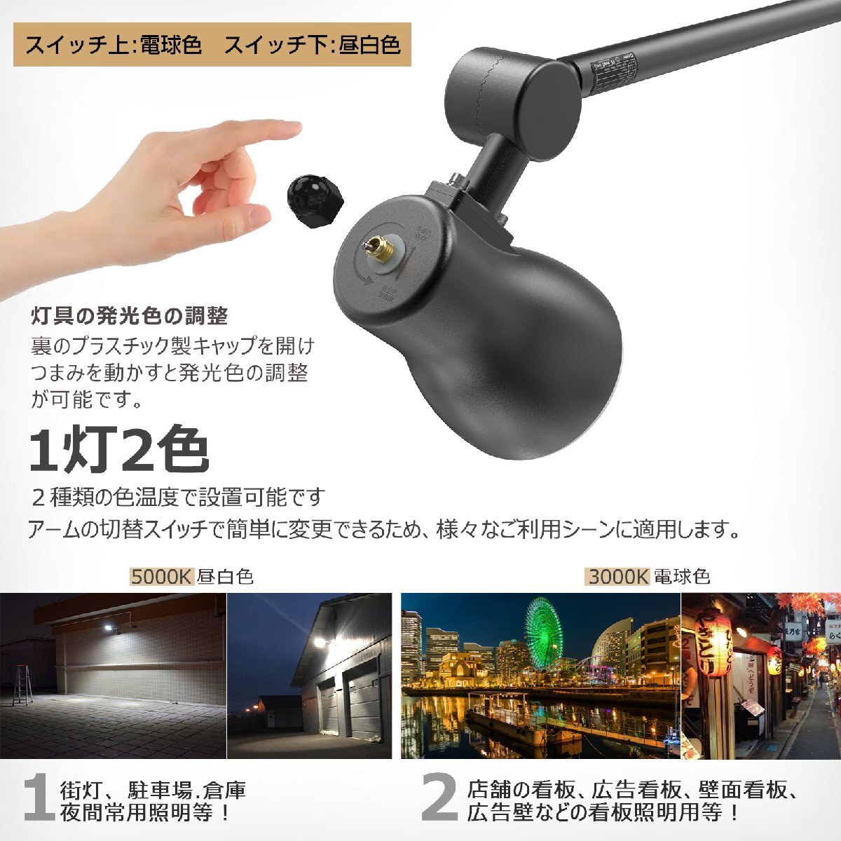 GOODGOODS 照明 投光器 LEDアームライト 電球色・昼白色 切替式 45W 4500LM 広角120度 看板 屋外 防水 広告 白 LD-K9L_画像8