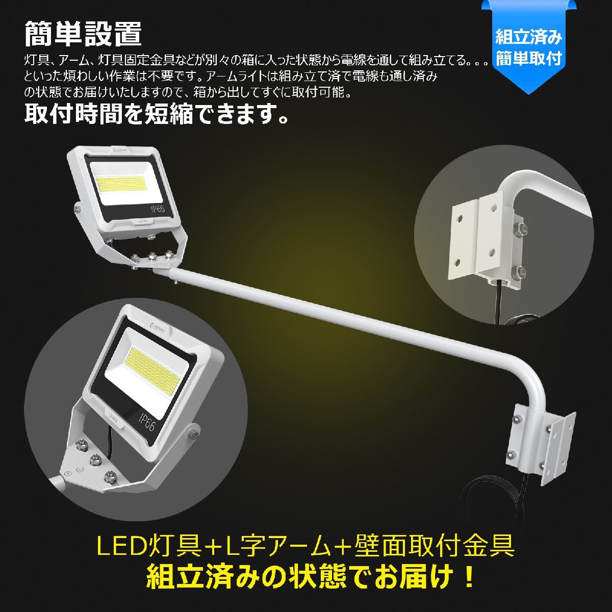 GOODGOODS LED 投光器 アームライト 90cm 看板照明 作業灯 60W 7000lm 外灯 高演色性 屋外 防水 ワークライト 広告 店舗照明 明る_画像2