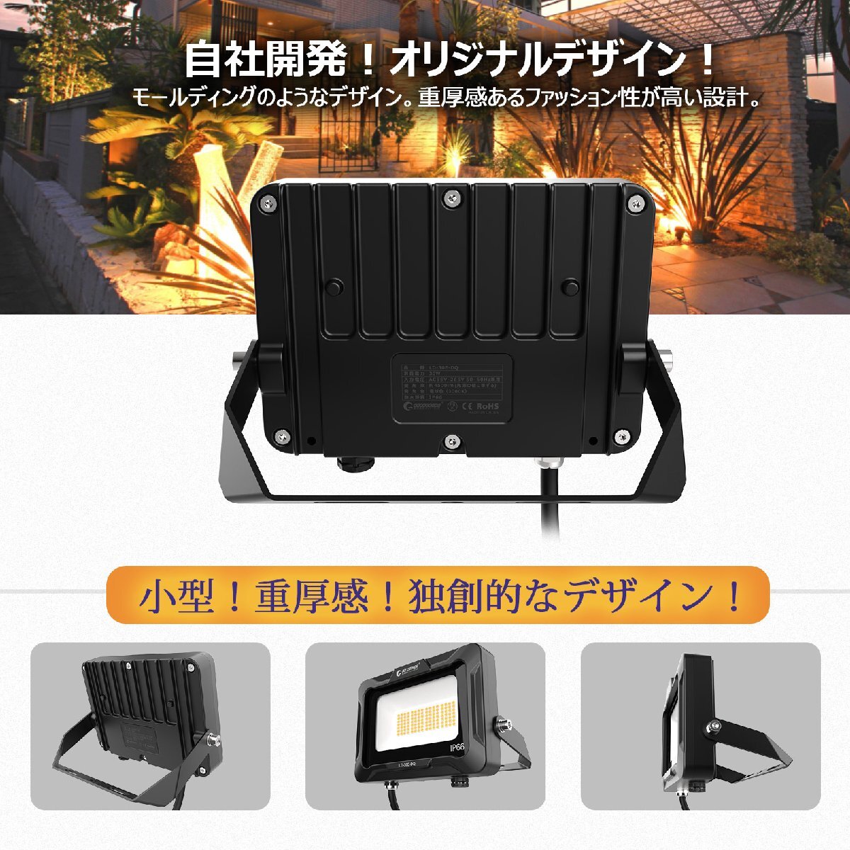 電球色 GOODGOODS LED投光器 30W 4500lm 照明 防水 耐熱 新仕様ステー 放熱 作業灯 アース線 通気弁 集合住宅 マンション 階段 倉庫_画像7