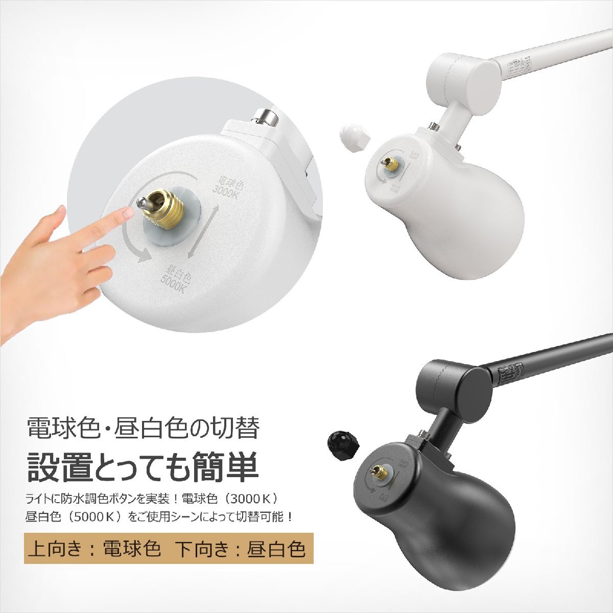 GOODGOODS 照明 投光器 LEDアームライト 電球色・昼白色 切替式 45W 4500LM 広角120度 看板 屋外 防水 広告 白 LD-K9L_画像4