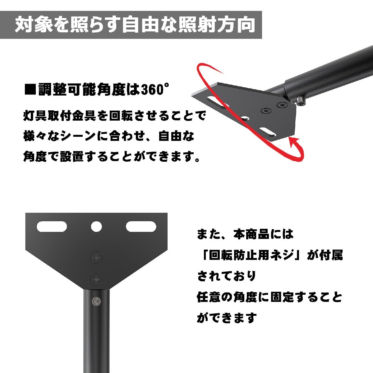 黒 2本入り LED投光器 アーム 取付自在型 看板灯用アーム 施設照明部材 屋外 87CM ポータブル スポットライト用 静荷重試験済み 固定用 作_画像8