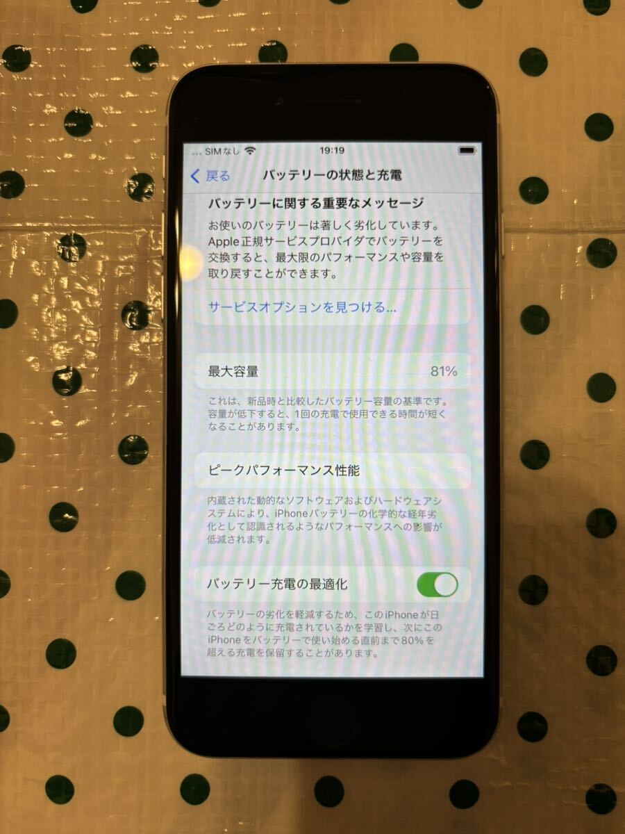 iPhoneSE 2 SIMフリー 64GB ホワイトの画像4