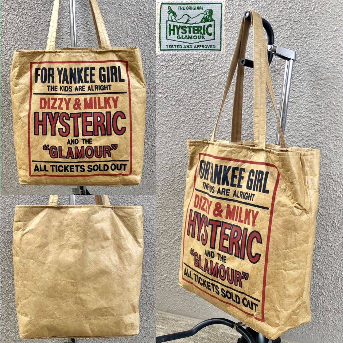 完売 貴重 DIZZY & MILKY ペーパー トートバッグ HYSTERIC 完売 貴重 DIZZY & MILKY ペーパー トートバッグ HYSTERIC
