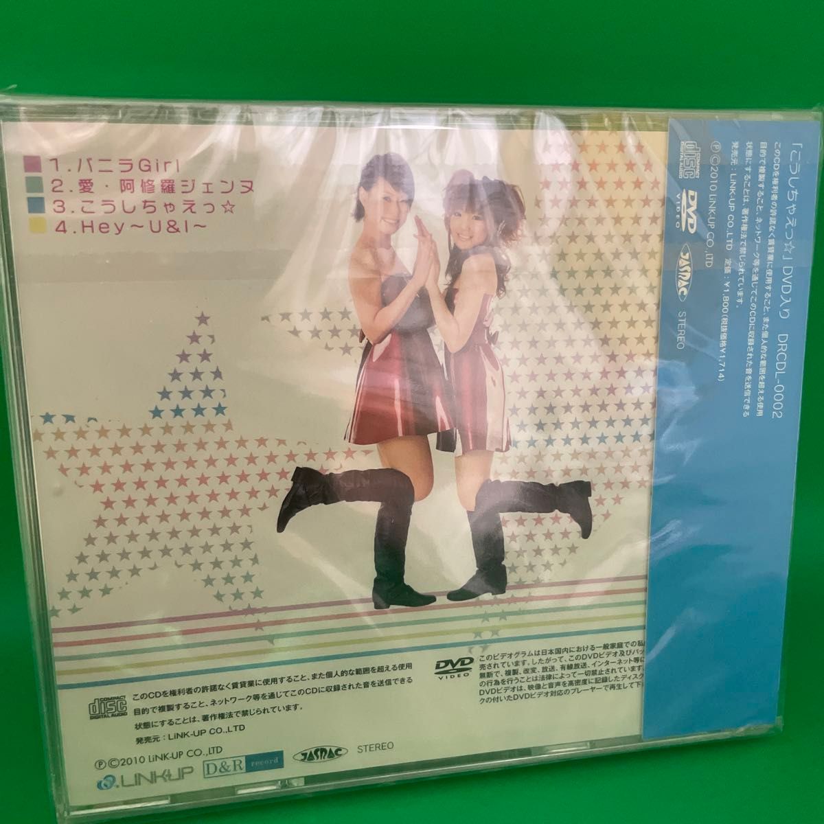 バニラGirlとこうしちゃえっ☆ ［CD+DVD］