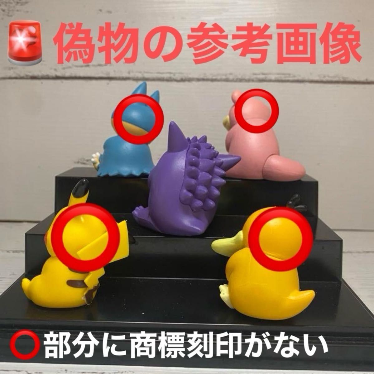 【正規品】肩ズンFig.  ポケモン 希少 初代シリーズ 全5種 コンプリート セット