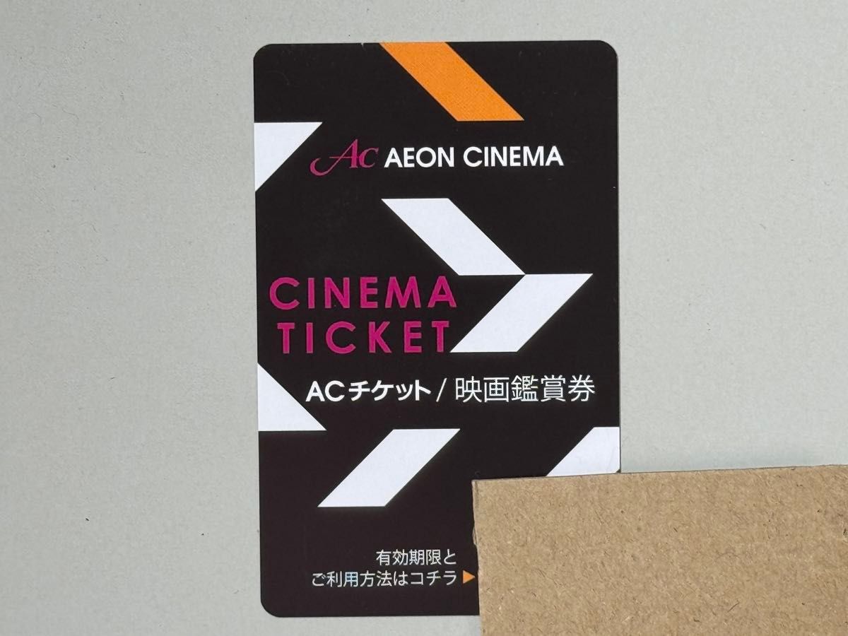 [送料無料] AEON CINEMA AC TICKET