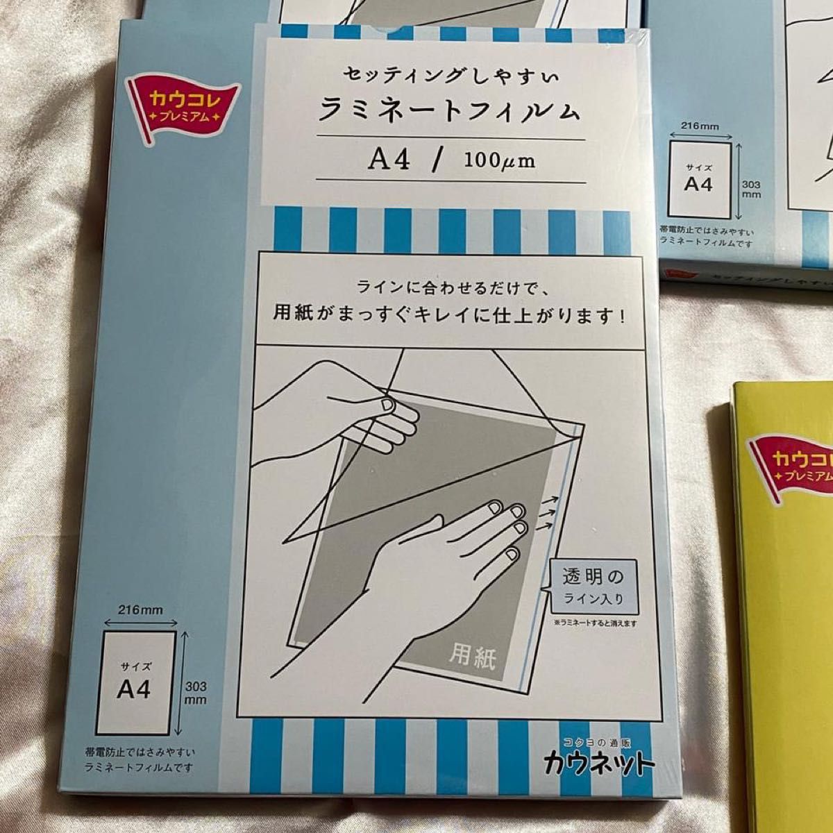 カウネットセッティングしやすいラミネートフィルム A4サイズ 3箱１箱（100枚入）ラミネート加工 42694458