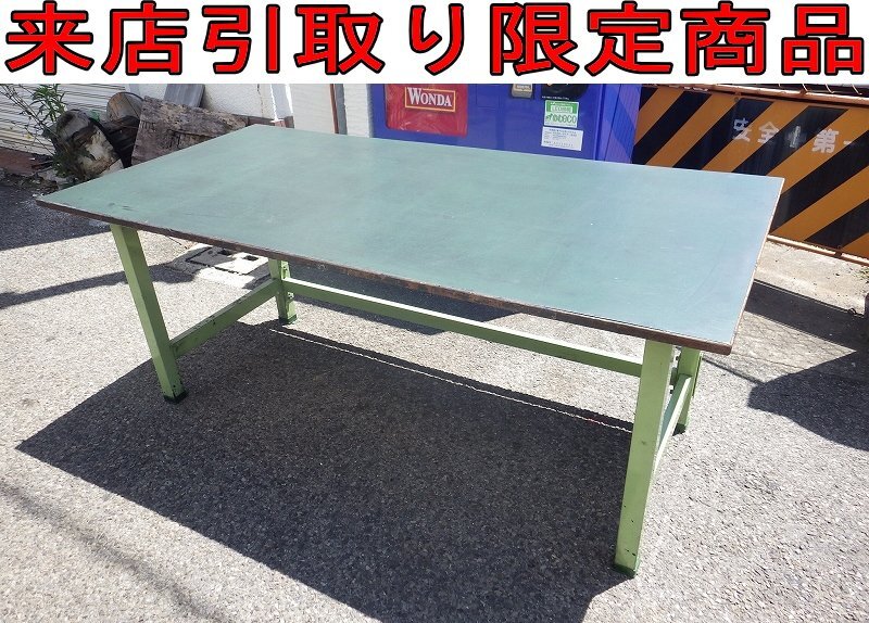*Kta.0075 Sakae working bench W1800×D900×H750mm work table work table work place desk processing pcs DIY supplies 