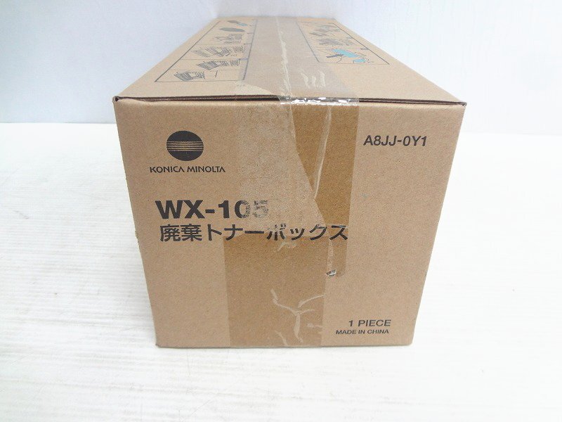 Kソや3679 新品 コニカミノルタ 廃棄トナーボックス WX-105 A8JJ-0Y1 プリンタサプライ 複合機 消耗品 事務用品の画像3