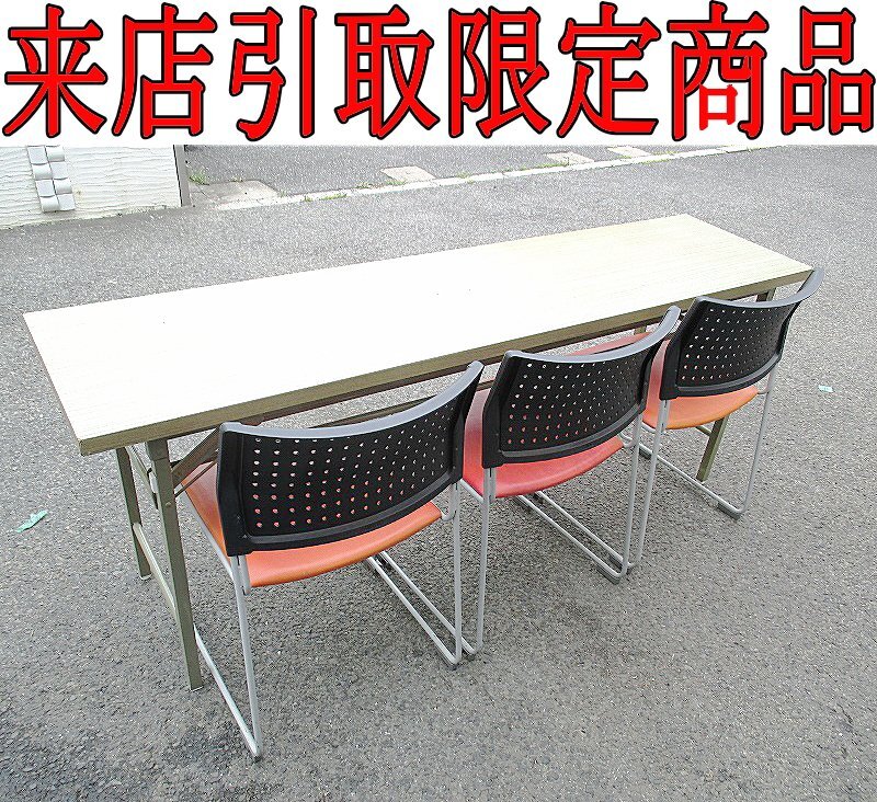 *Kte.4127 Simple Life desk folding conference table start  King chair 3 legs attaching meeting desk office work supplies office furniture limitation of coming to a store 