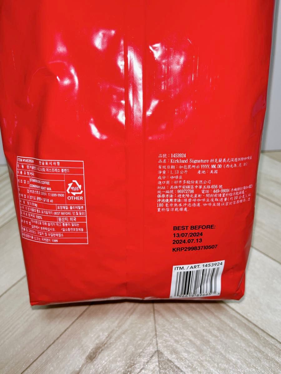 コストコ カークランドシグネチャー スターバックス エスプレッソブレンド コーヒー（豆）1.13kg × 2袋