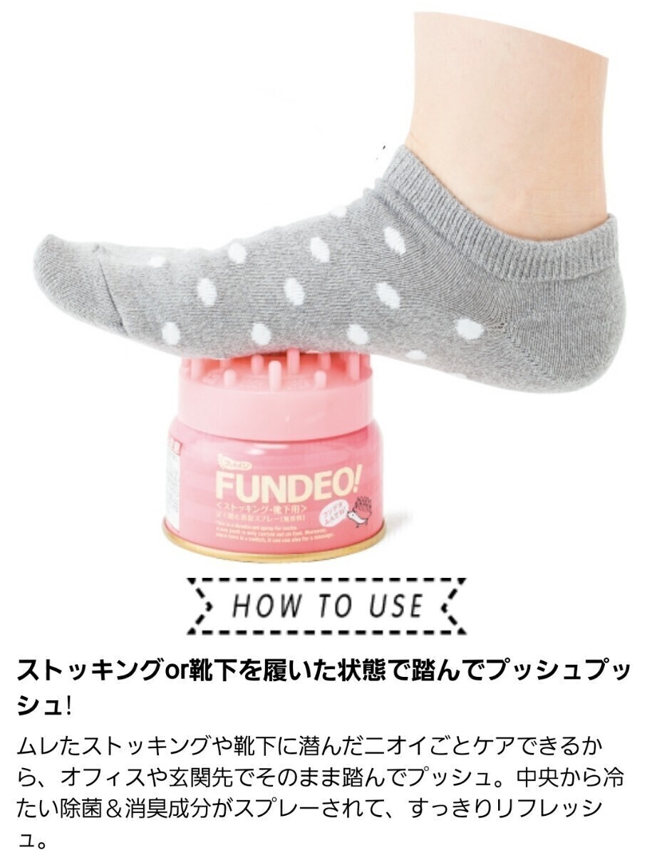  unopened 2 point set for foot foot meji deodorization spray W[FUNDEOfnte Osprey W refresh cool ] smell measures stockings socks massage step on only 