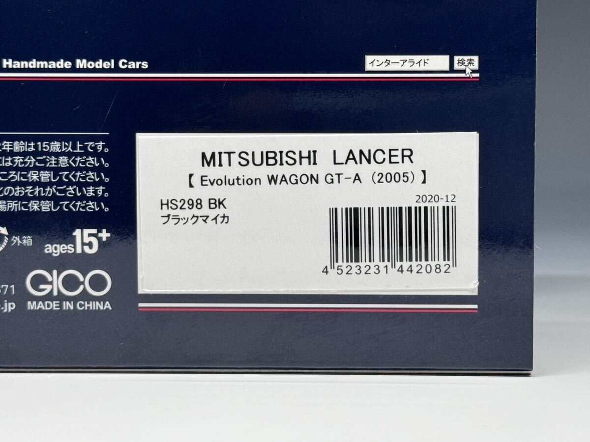 込】ハイストーリー 1/43 三菱 ランサーエボリューション ワゴン 込】ハイストーリー 1/43 三菱 ランサーエボリューション ワゴン