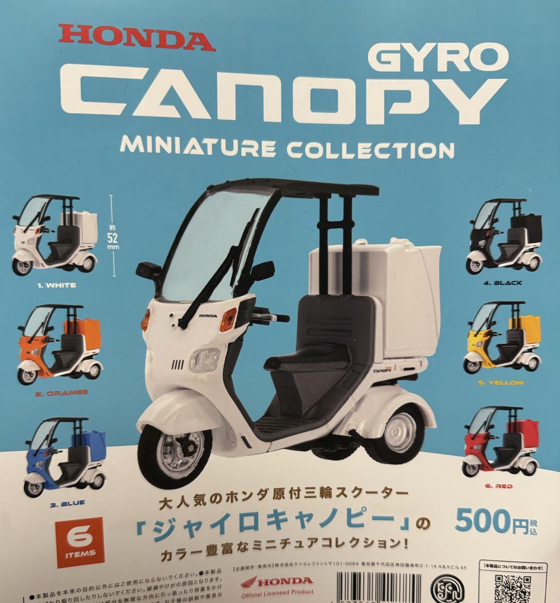 ホンダ ジャイロキャノピー ミニチュア コレクション HONDA GYRO CANOPY ブルー BLUE ケンエレファント Hondaの画像3