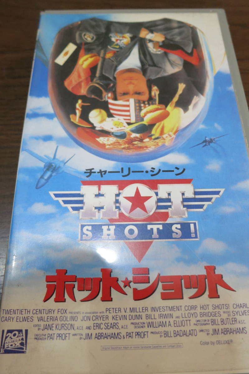 VHS Hot Shot (Супер издание с субтитрами)