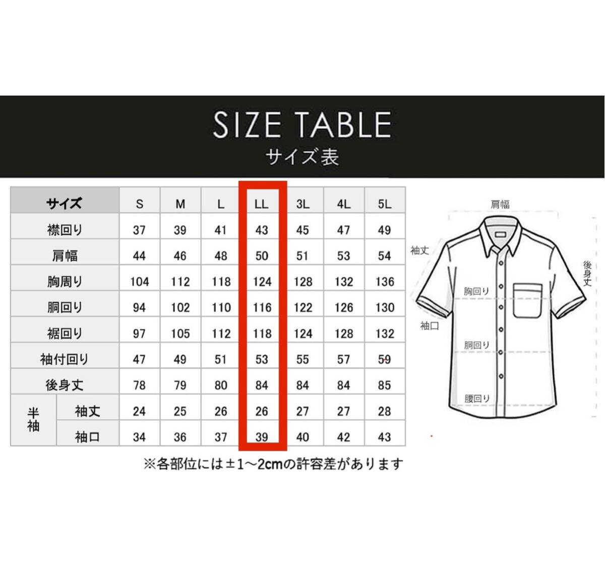 半袖ワイシャツ★LLサイズ43★ノーマルタイプ★形状安定★綿25%ポリエステル75%★DRESS CODE 101