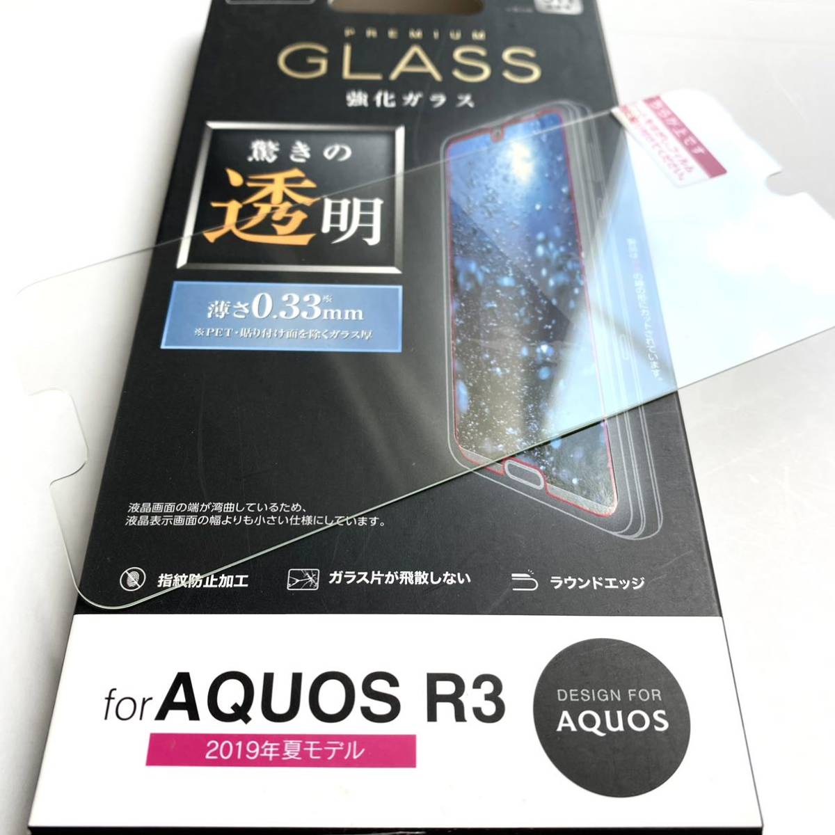 AQUOS R3(SH-04L/SHV44)用ガラスフィルム★硬度9H★ELECOM_画像1